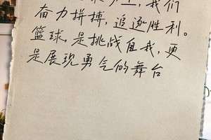 篮球训练励志语句简短精辟句子